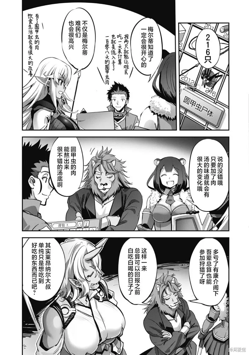 第17话 第21页