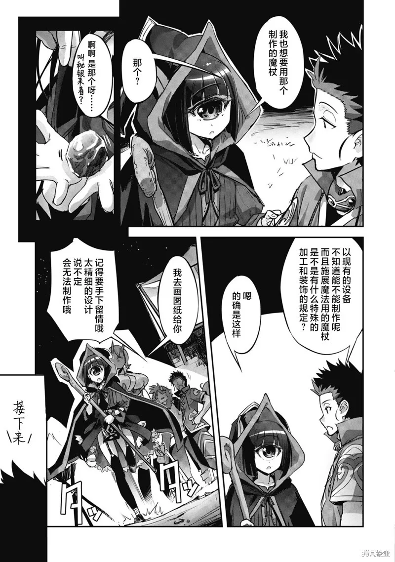 第17话 第23页