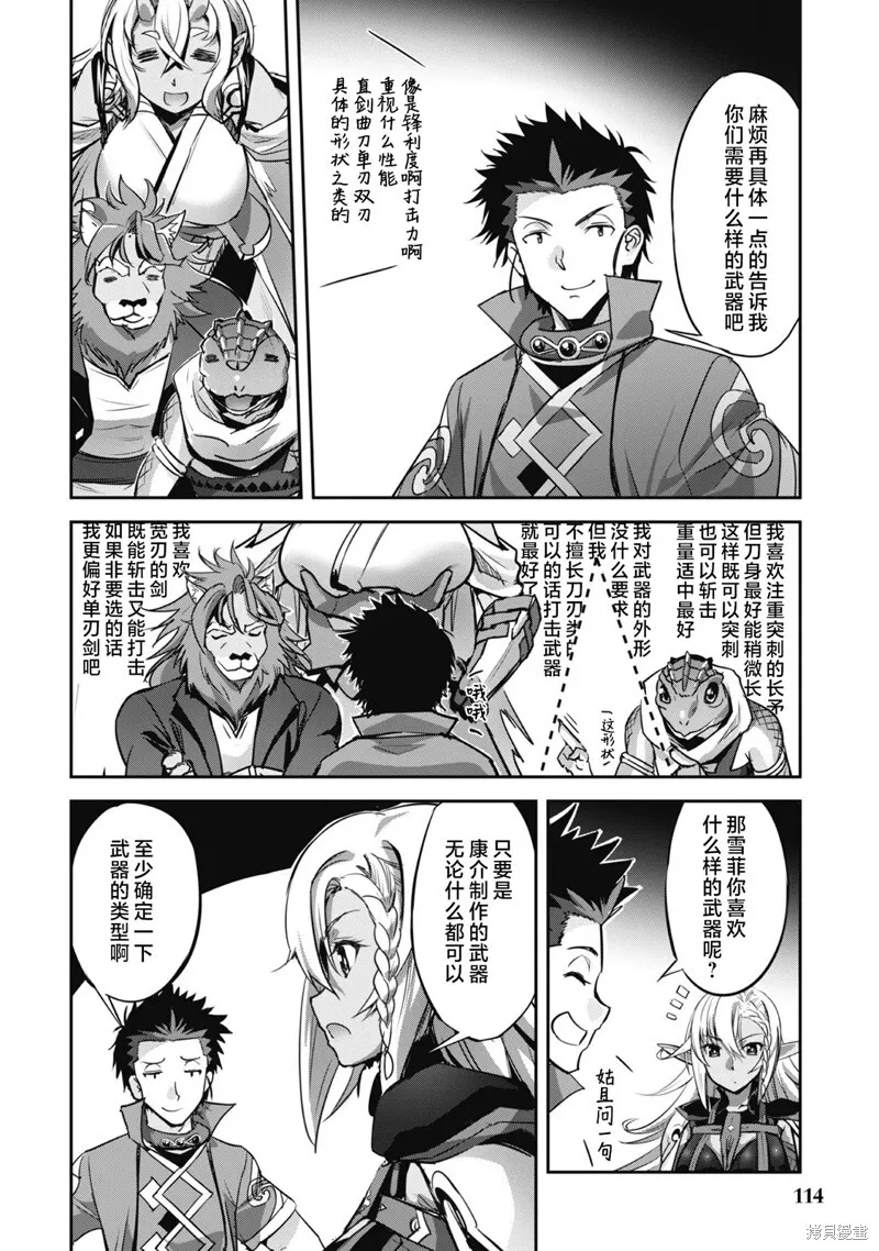 第17话 第24页