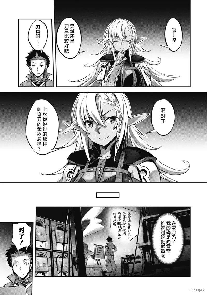 第17话 第25页