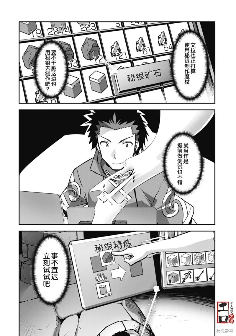 第17话 第26页