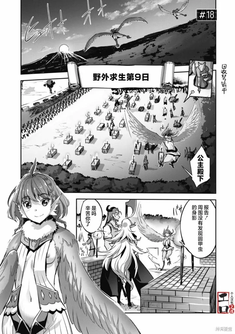 第17话 第28页