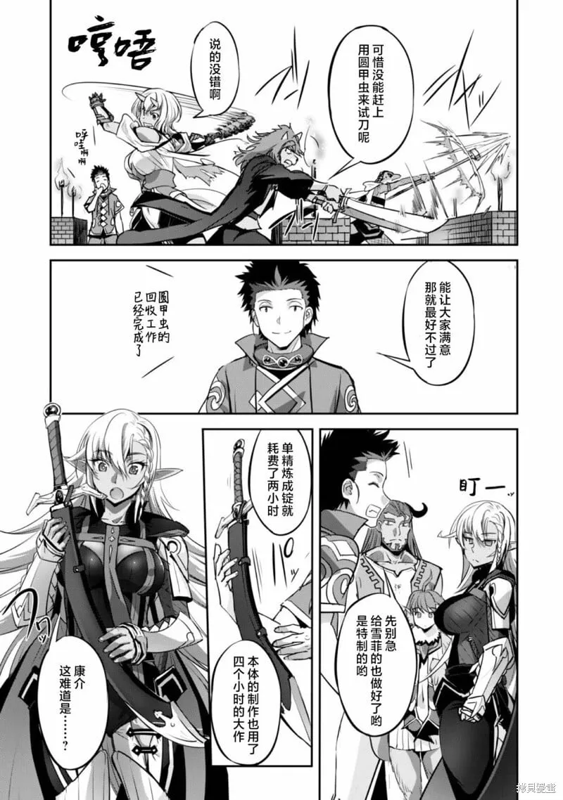第18话 第3页