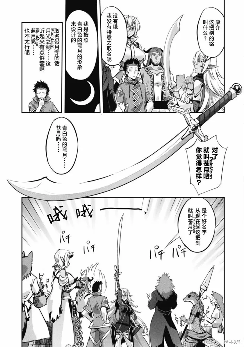 第18话 第5页