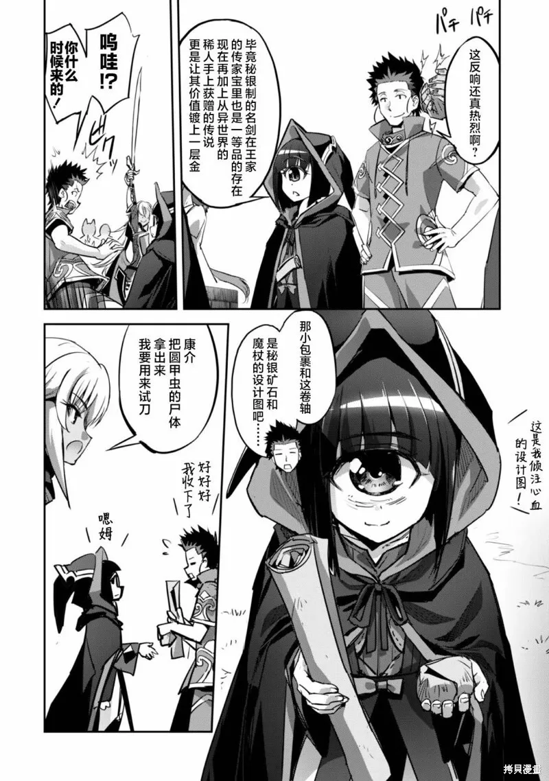 第18话 第6页