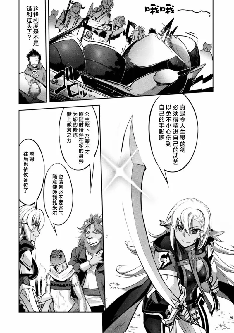 第18话 第8页
