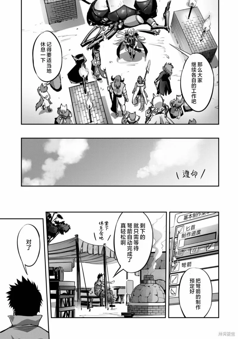 第18话 第9页