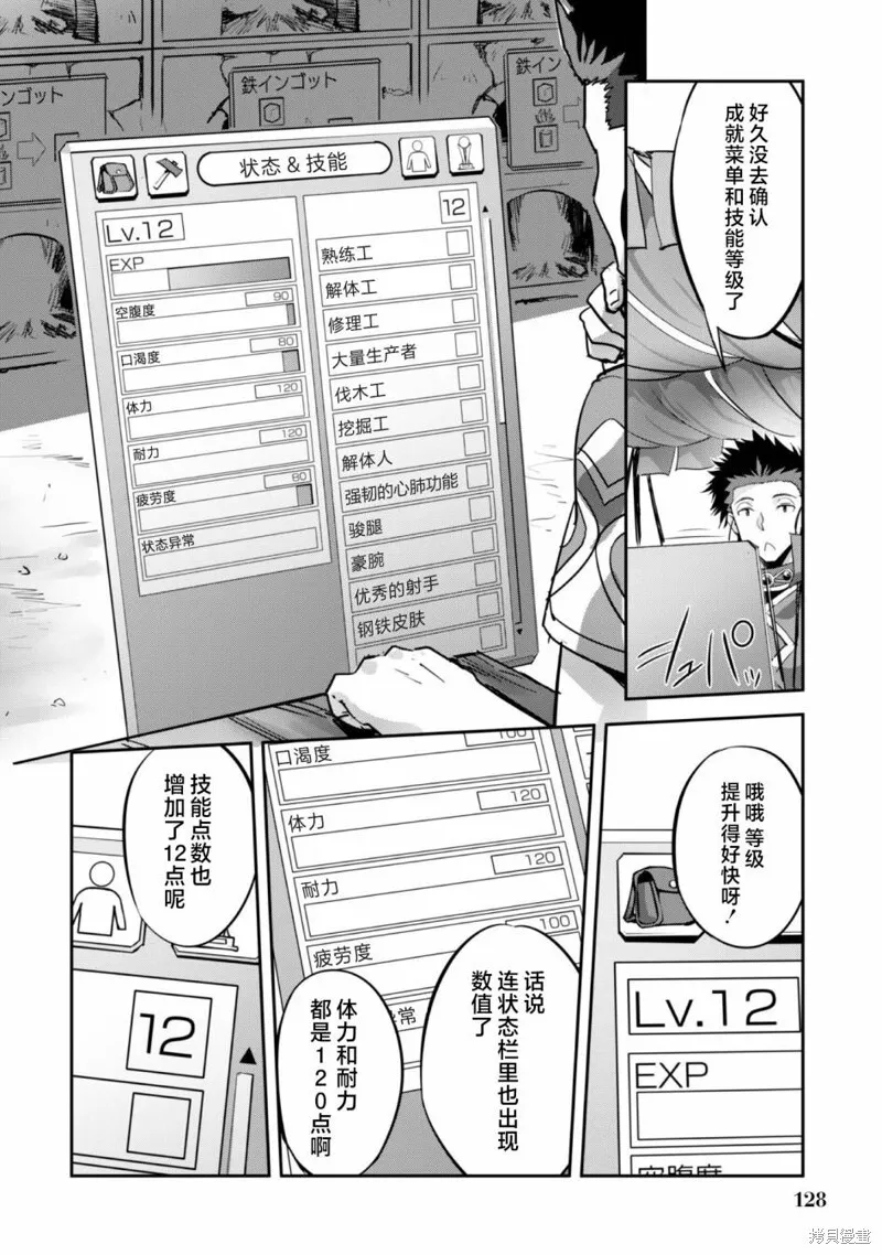 第18话 第10页
