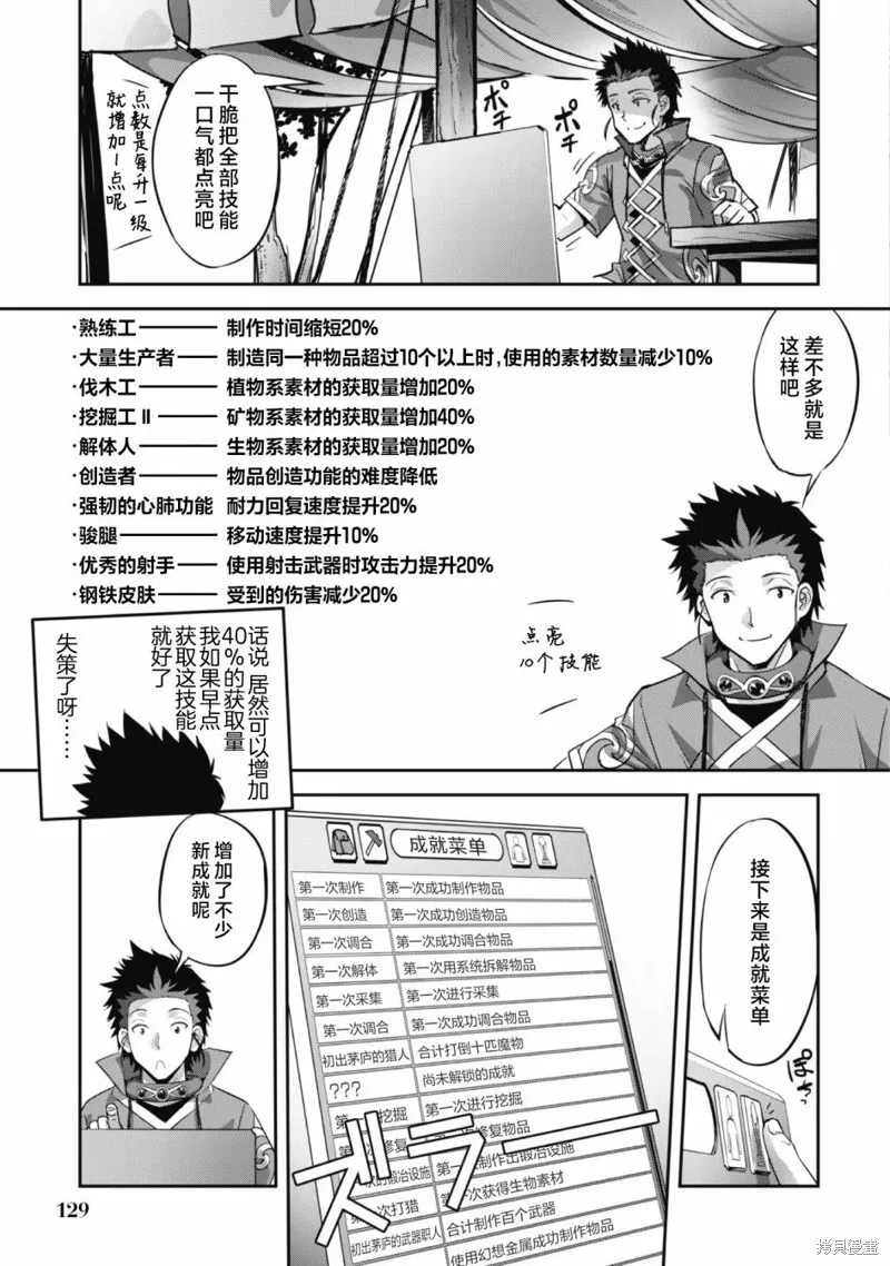 第18话 第11页