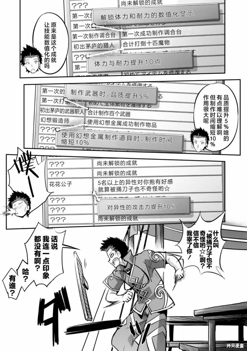 第18话 第12页