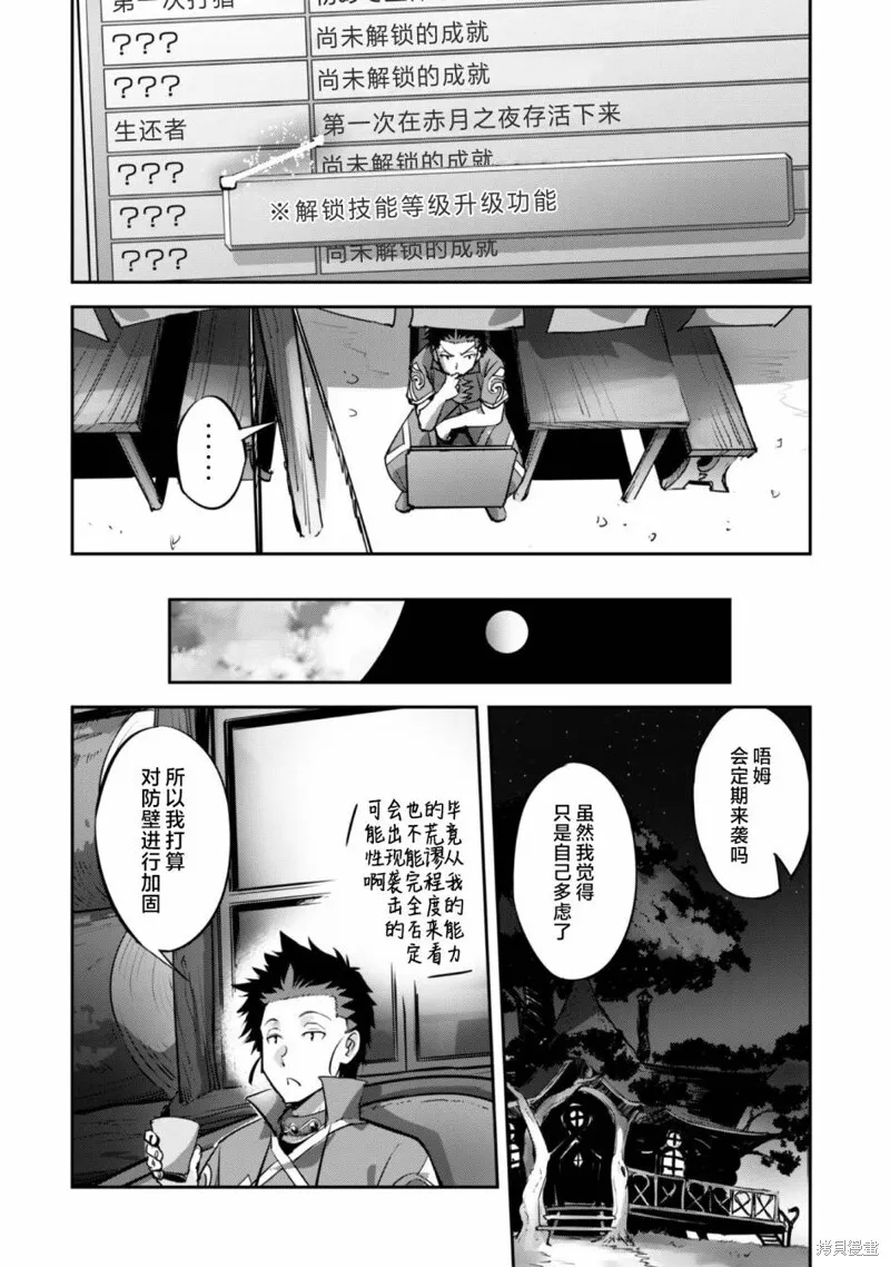 第18话 第14页