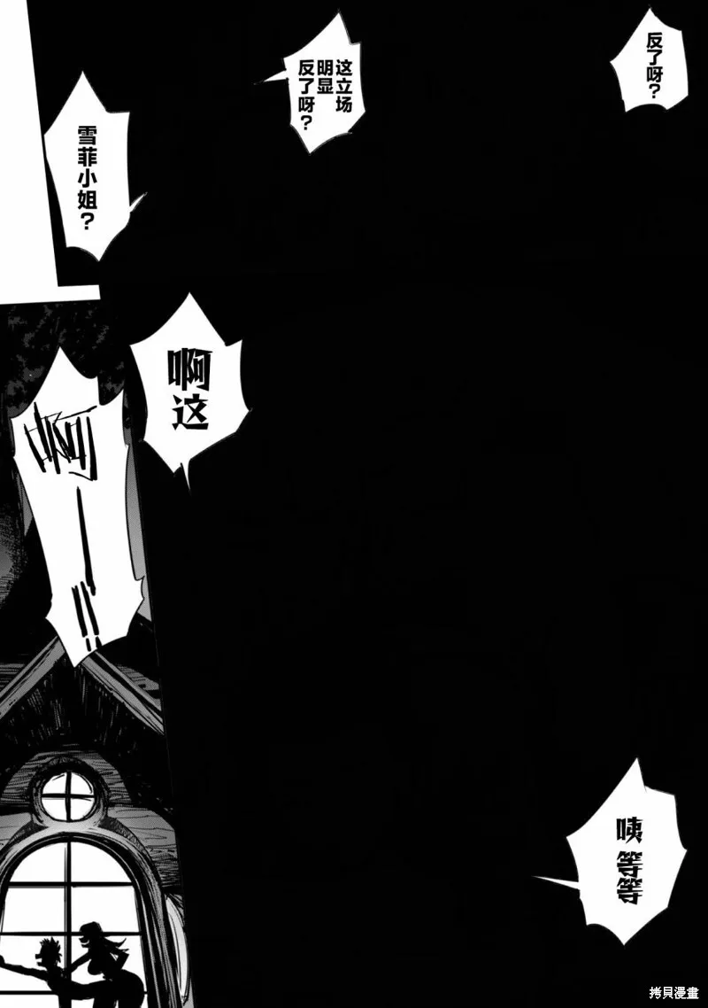 第18话 第18页