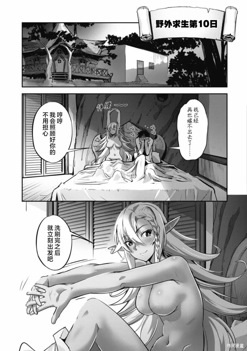 第18话 第19页