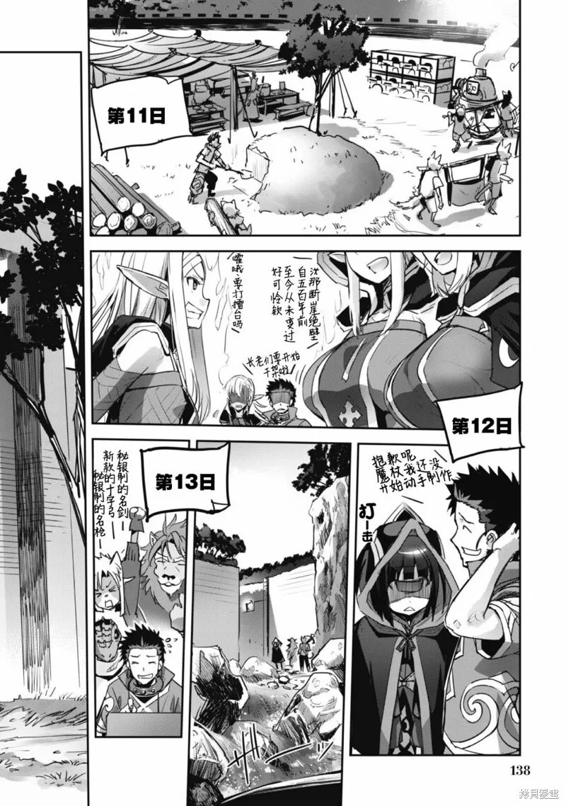 第18话 第21页