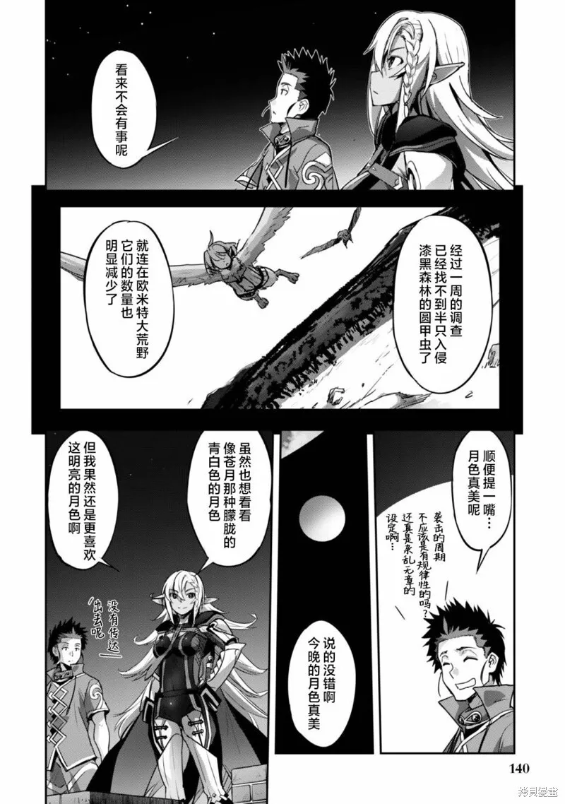 第18话 第23页