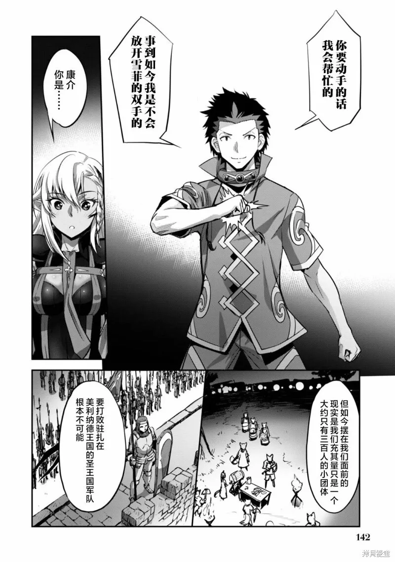 第18话 第25页