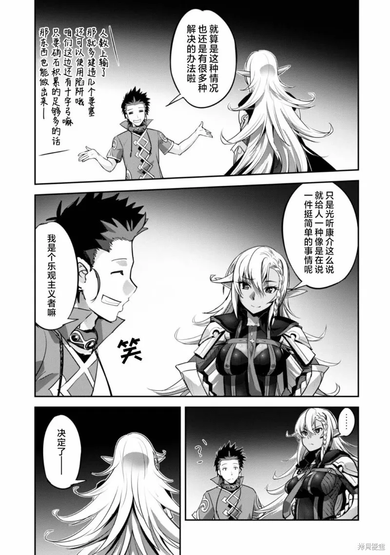第18话 第26页