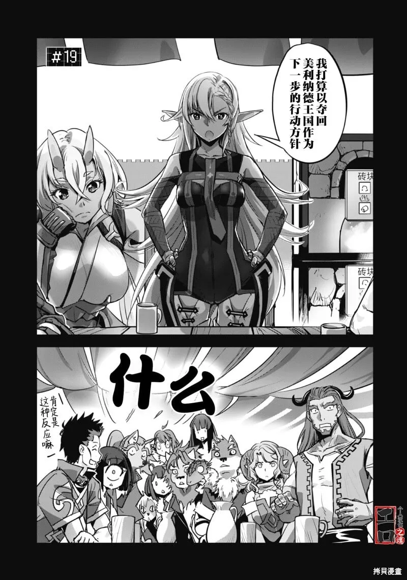 第19话 第1页