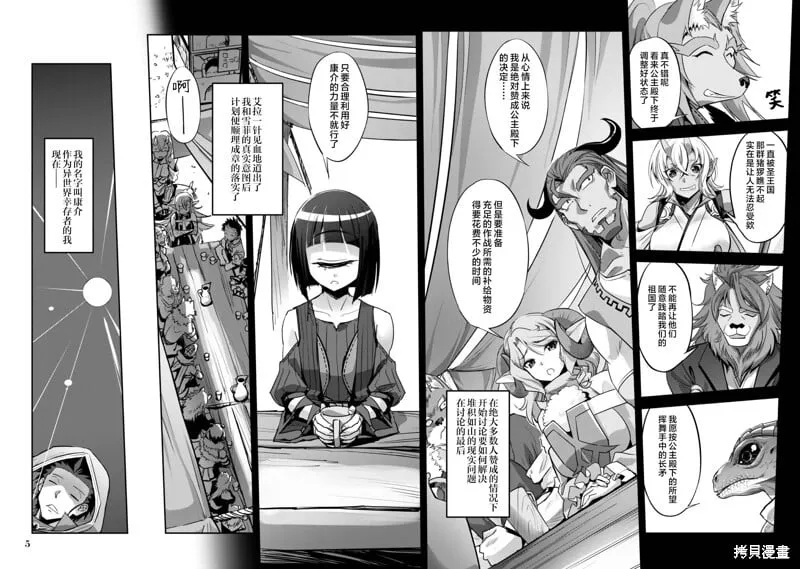 第19话 第2页