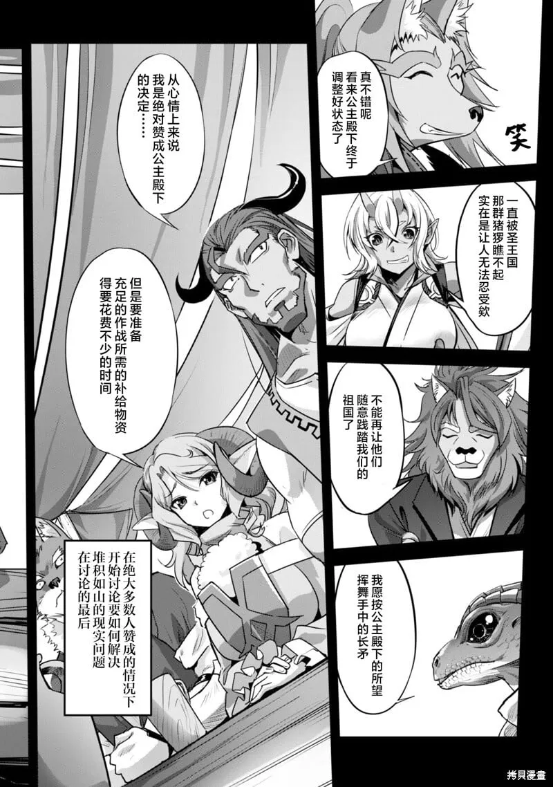第19话 第3页