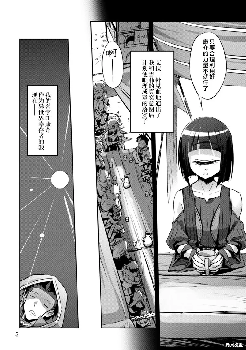 第19话 第4页