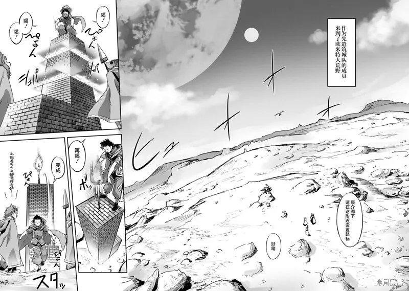 第19话 第5页