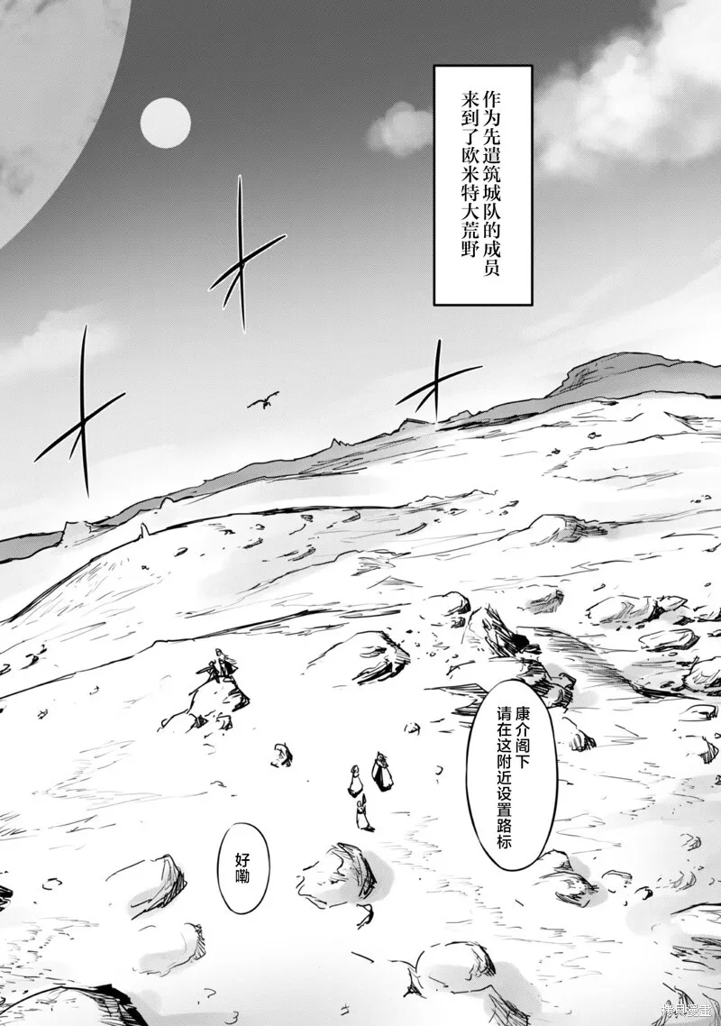 第19话 第6页