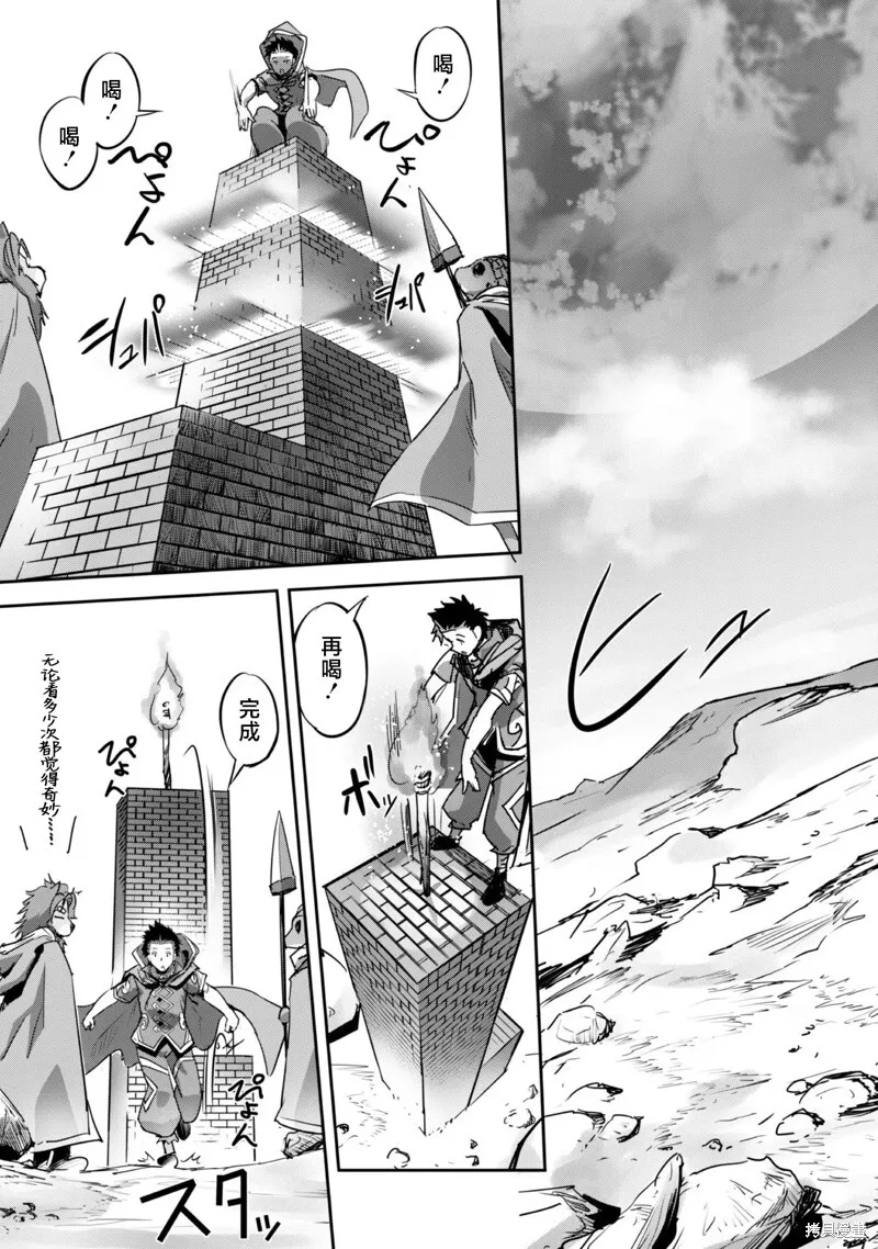 第19话 第7页