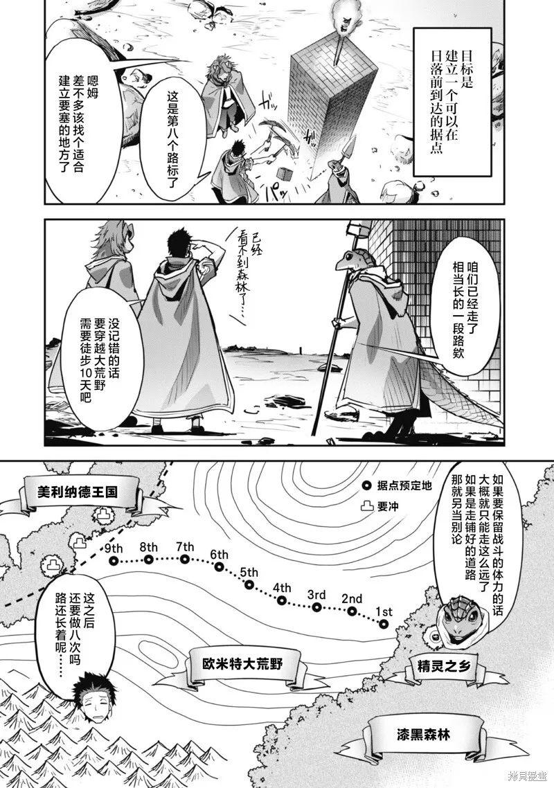 第19话 第8页