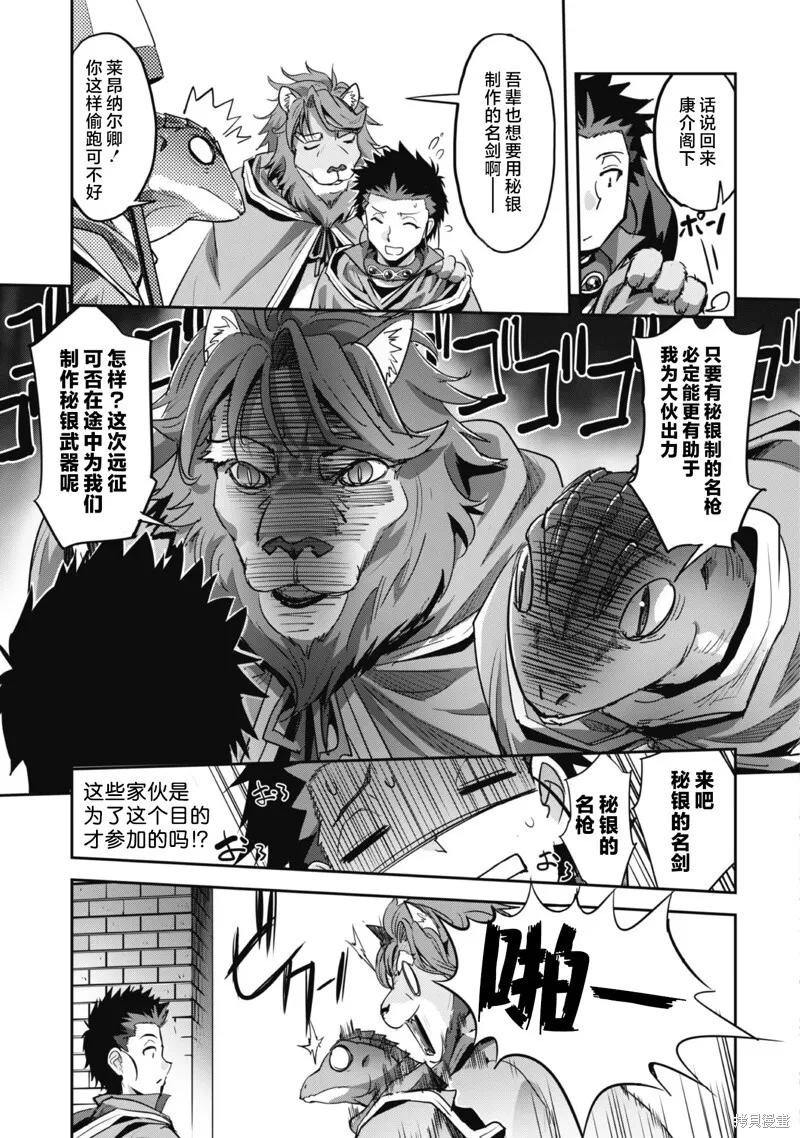 第19话 第9页
