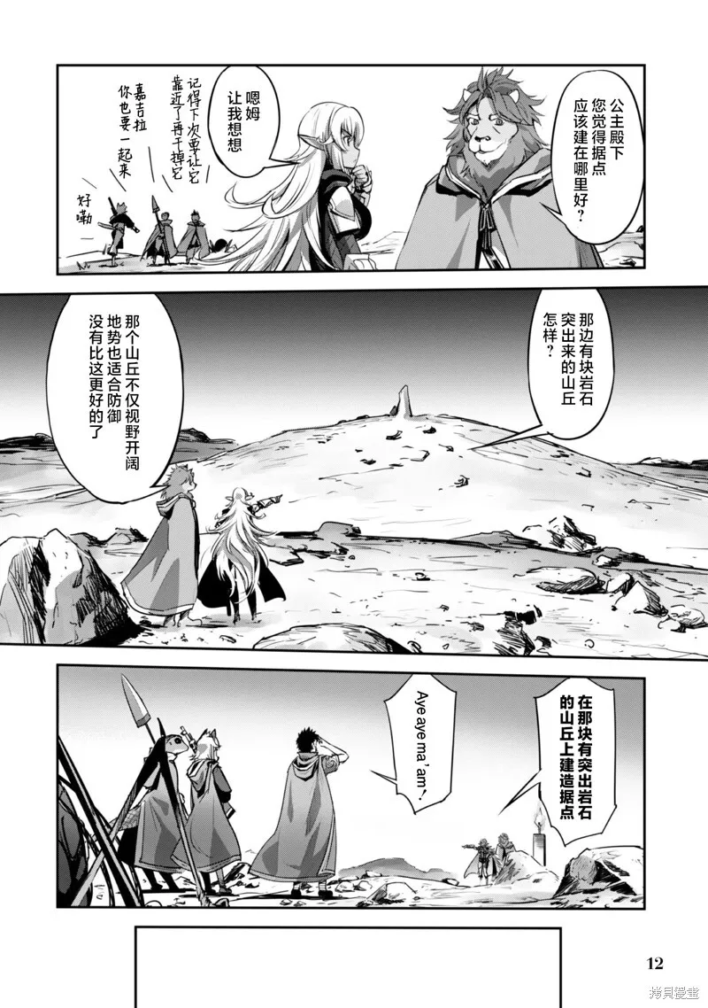第19话 第12页