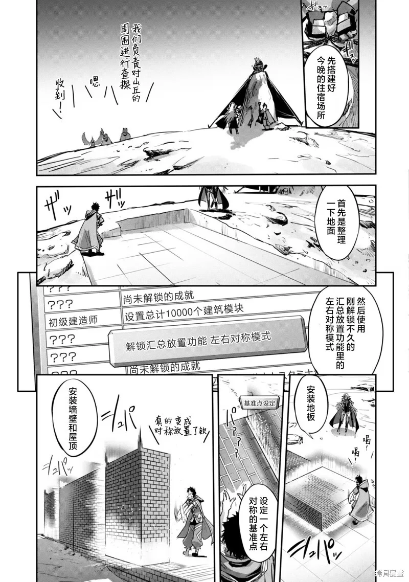 第19话 第13页