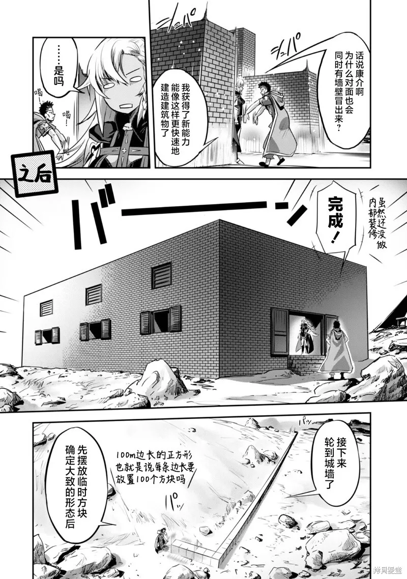 第19话 第14页
