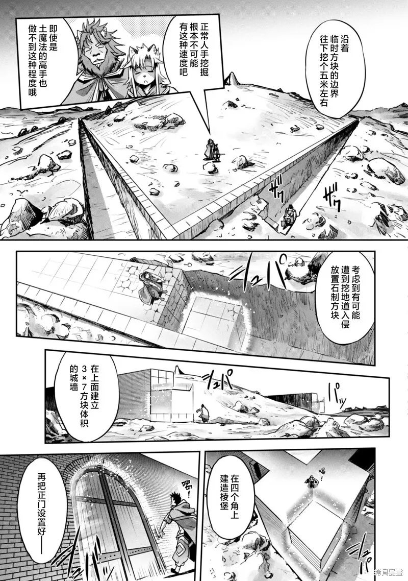 第19话 第15页
