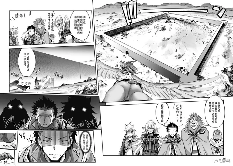 第19话 第16页