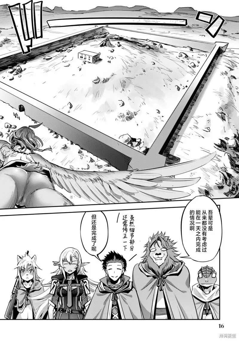 第19话 第17页