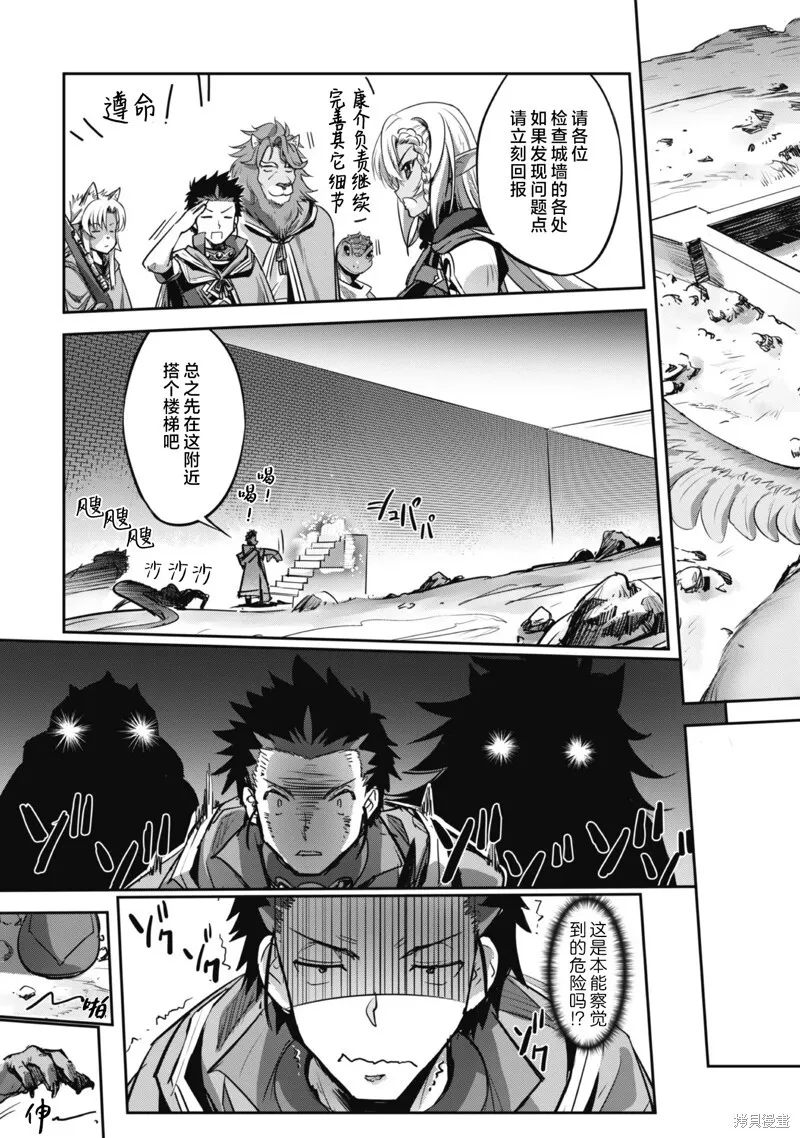 第19话 第18页