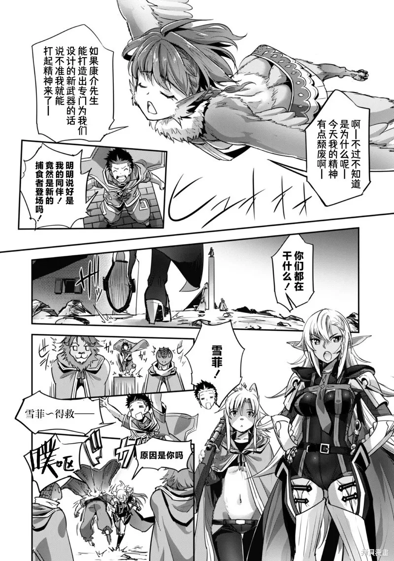 第19话 第21页