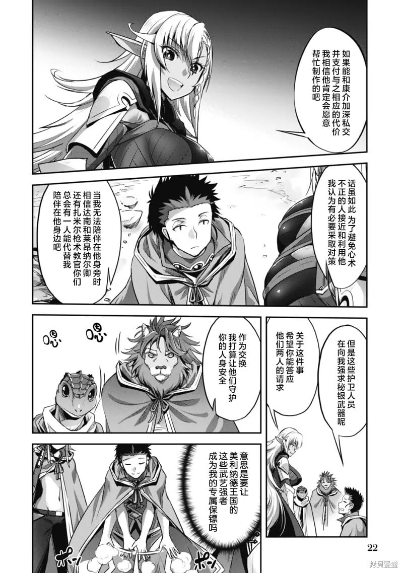 第19话 第23页