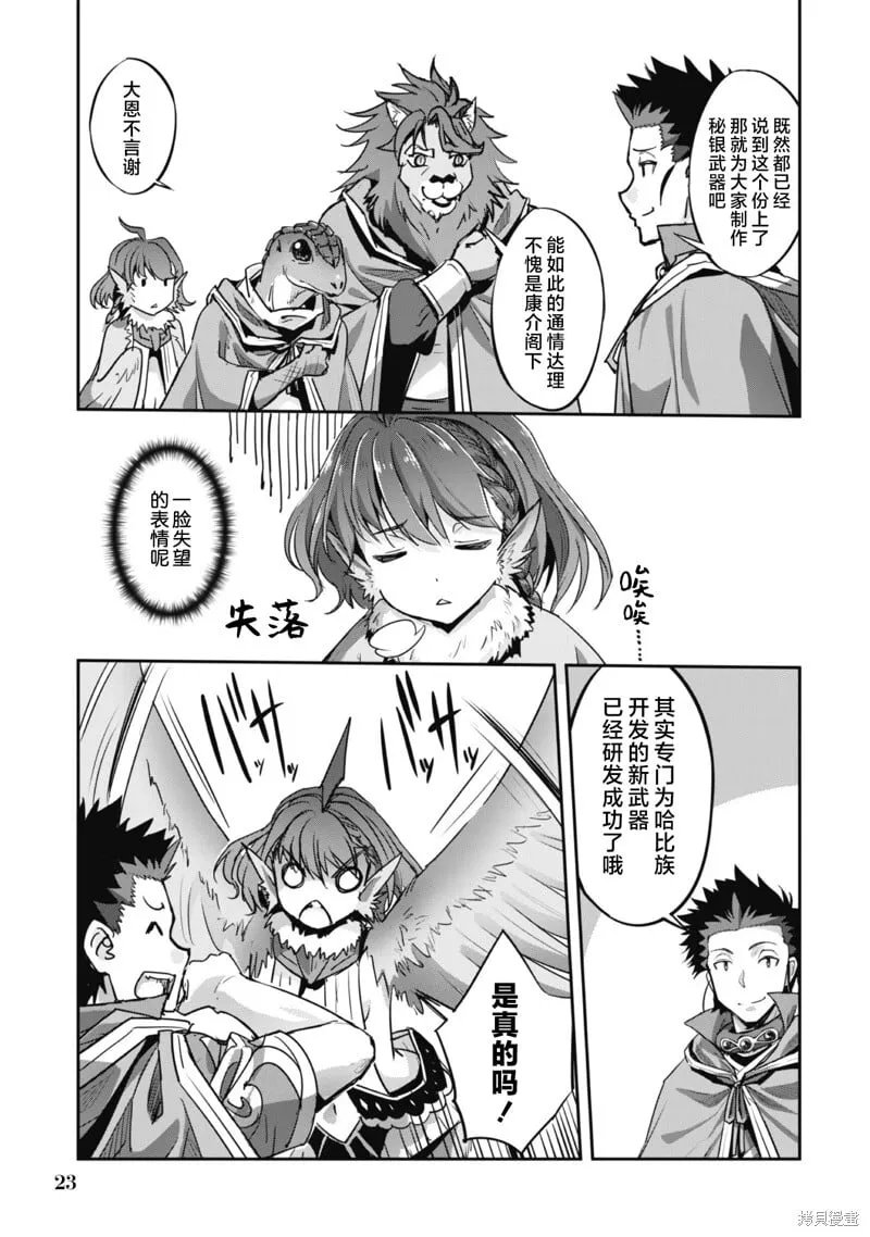 第19话 第24页
