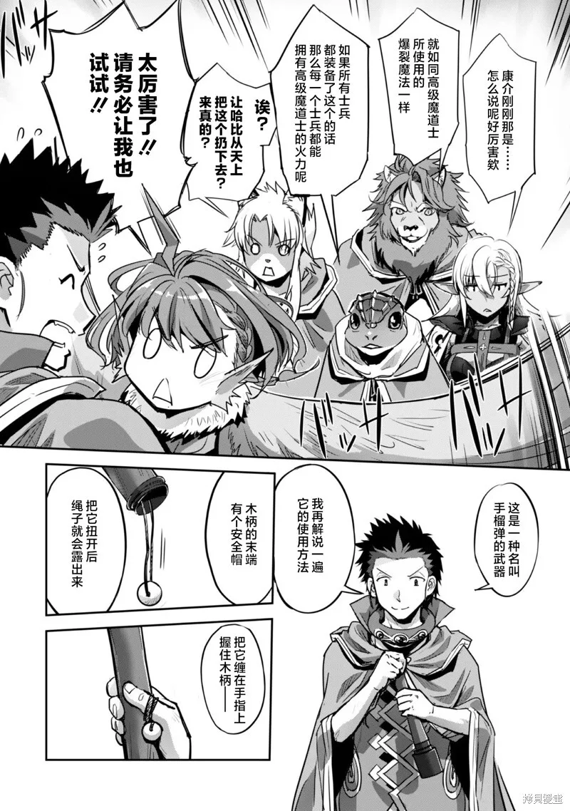 第19话 第28页