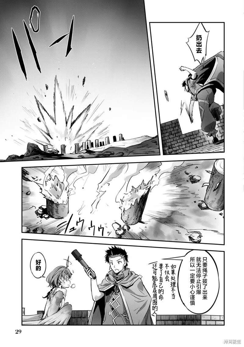 第20话 第3页