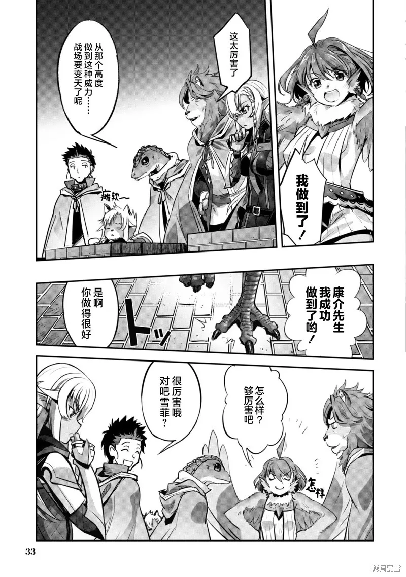 第20话 第7页