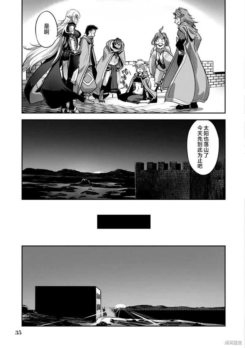 第20话 第9页