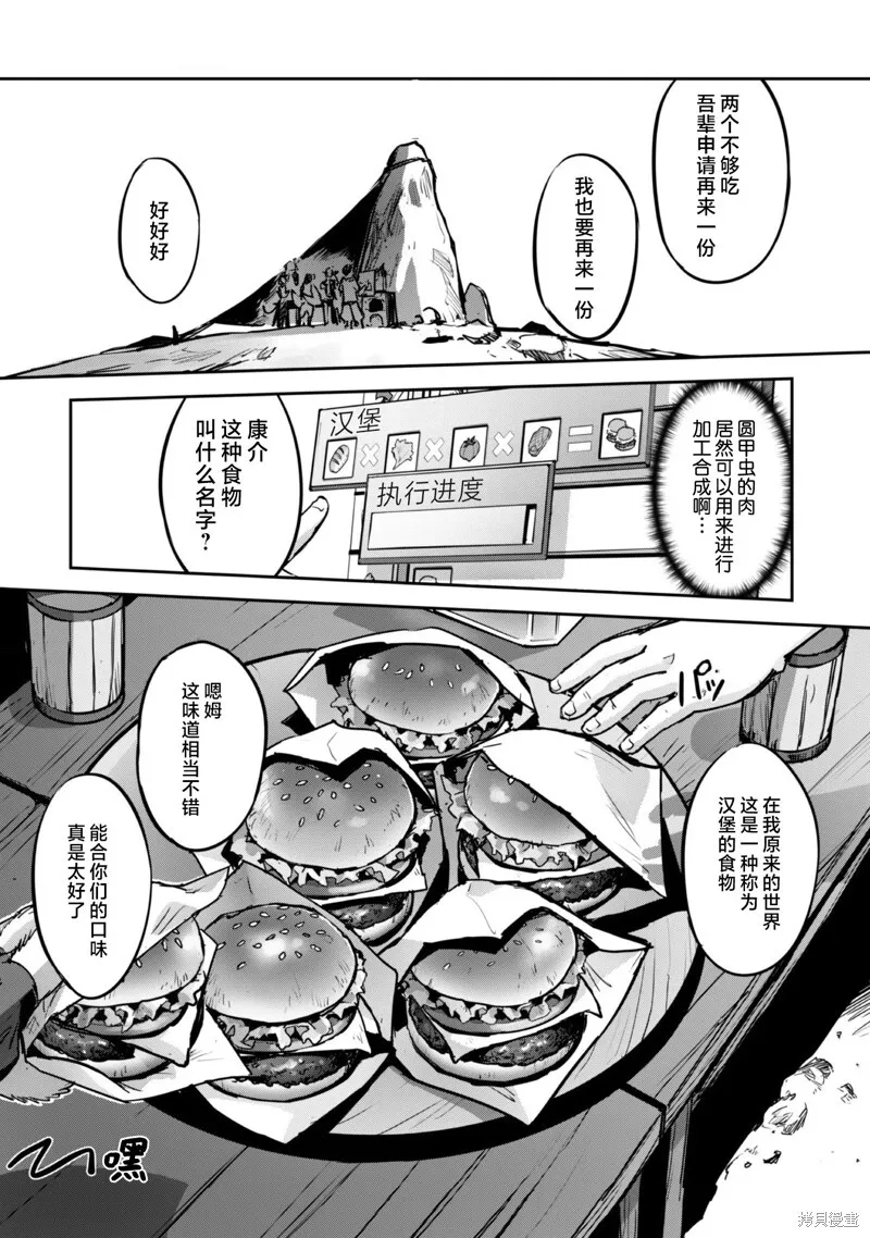 第20话 第10页