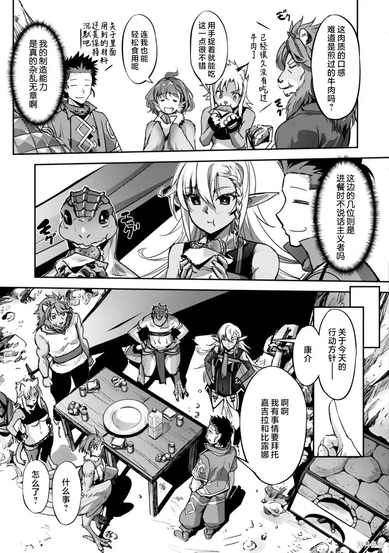 第20话 第11页