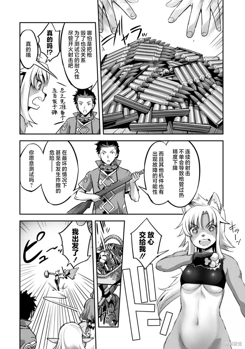 第20话 第12页