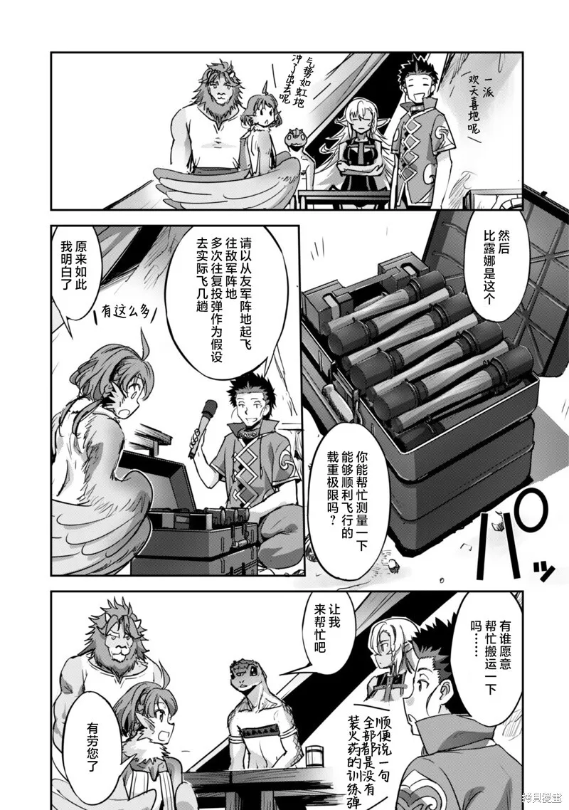 第20话 第13页