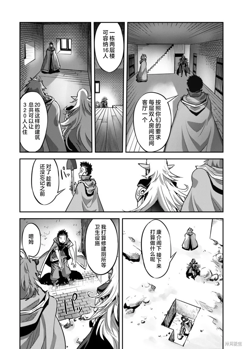 第20话 第16页