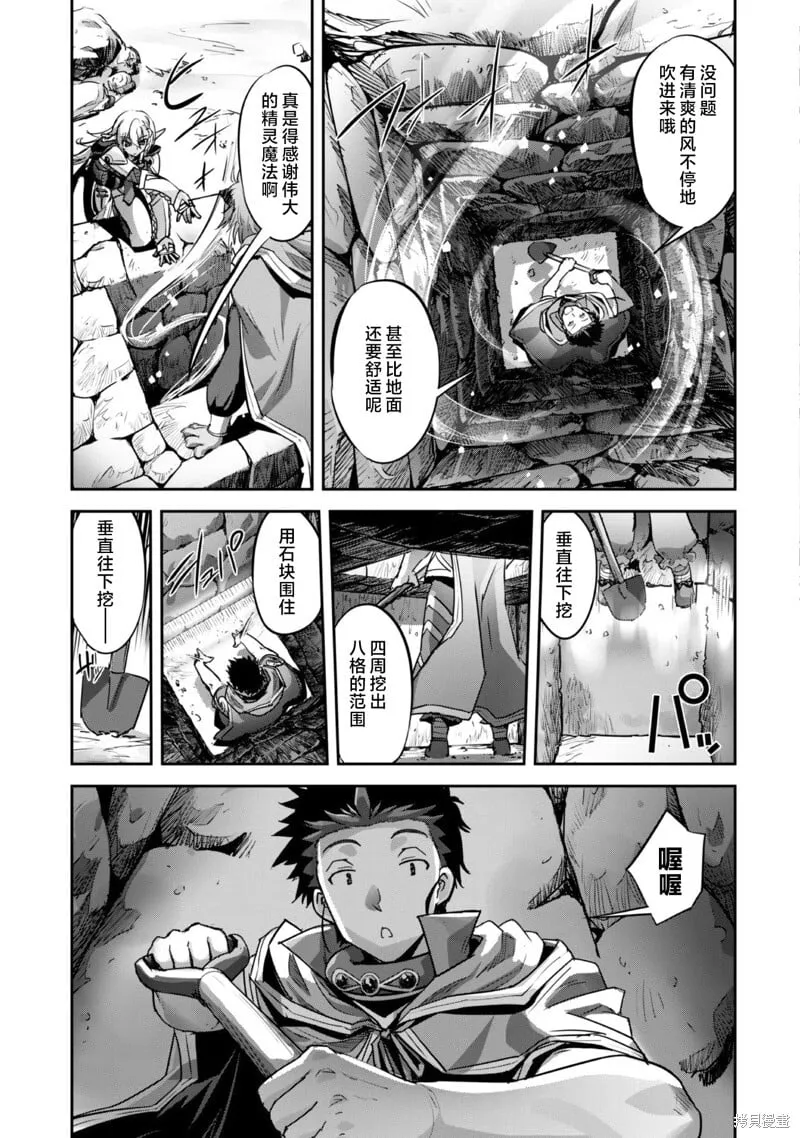 第20话 第19页